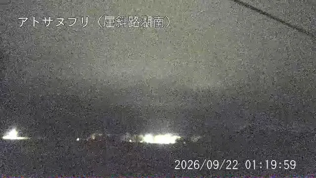 Kussharo – Câmara visual: Atosanupuri – アトサヌプリ 屈斜路湖南, Japão