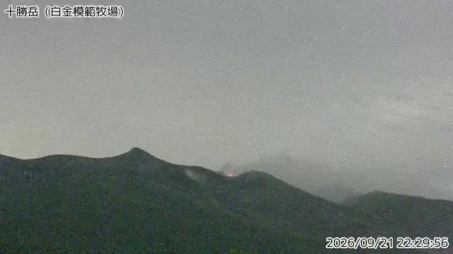 Tokachidake – Câmara visual: Tokachidake – 十勝岳 白金模範牧場, Japão