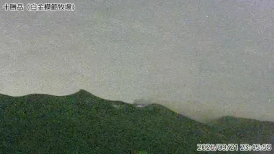Tokachidake – Tokachidake – 十勝岳 白金模範牧場