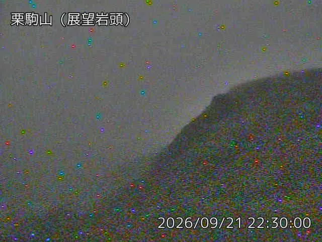 Kurikomayama – Câmara visual: Kurikomayama – 栗駒山 展望岩頭, Japão