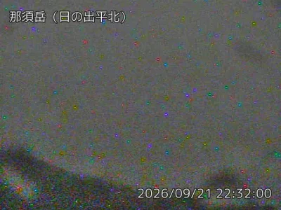 Nasudake – Nasudake – 那須岳 日の出平北