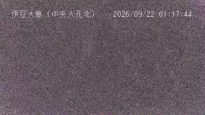 Izu-Oshima – Izu-Oshima – 伊豆大島 中央火孔北