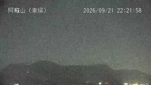 Asosan – Câmara visual: Asosan – <span>阿蘇山 <ruby><rb>車帰</rb><rt>くるまがえり</rt></ruby></span>, Japão