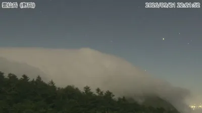 Unzendake – Unzendake – 雲仙岳 野岳