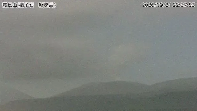 Kirishimayama – Câmara visual: Kirishimayama – 霧島山 猪子石（新燃岳）, Japão