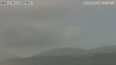 Kirishimayama – Kirishimayama – 霧島山 猪子石（新燃岳）