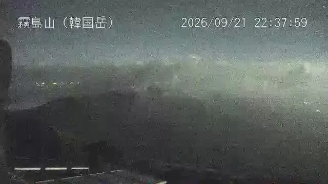 Kirishimayama – Câmara visual: Kirishimayama – 霧島山 韓国岳, Japão
