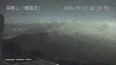 Kirishimayama – Kirishimayama – 霧島山 韓国岳