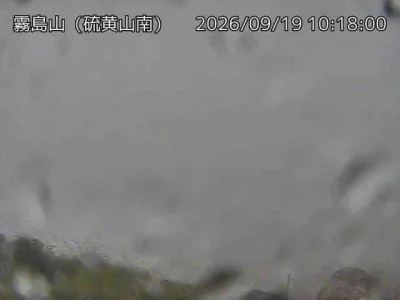 Kirishimayama – Kirishimayama – 霧島山 硫黄山南