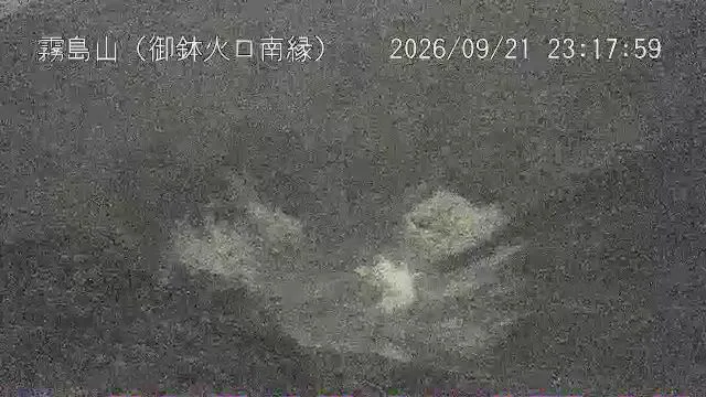 Kirishimayama – Câmara visual: Kirishimayama – 霧島山 御鉢火口南縁, Japão