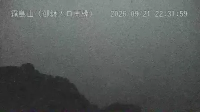 Kirishimayama – Kirishimayama – 霧島山 御鉢火口南縁