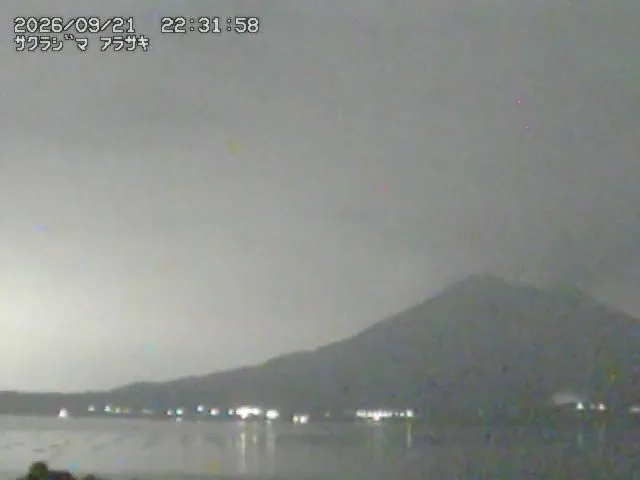 Aira – Câmara visual: Sakurajima – 桜島 垂水荒崎, Japão