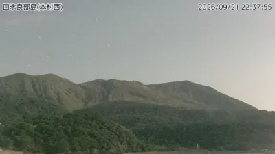 Kuchinoerabujima – Kuchinoerabujima – 口永良部島 本村西
