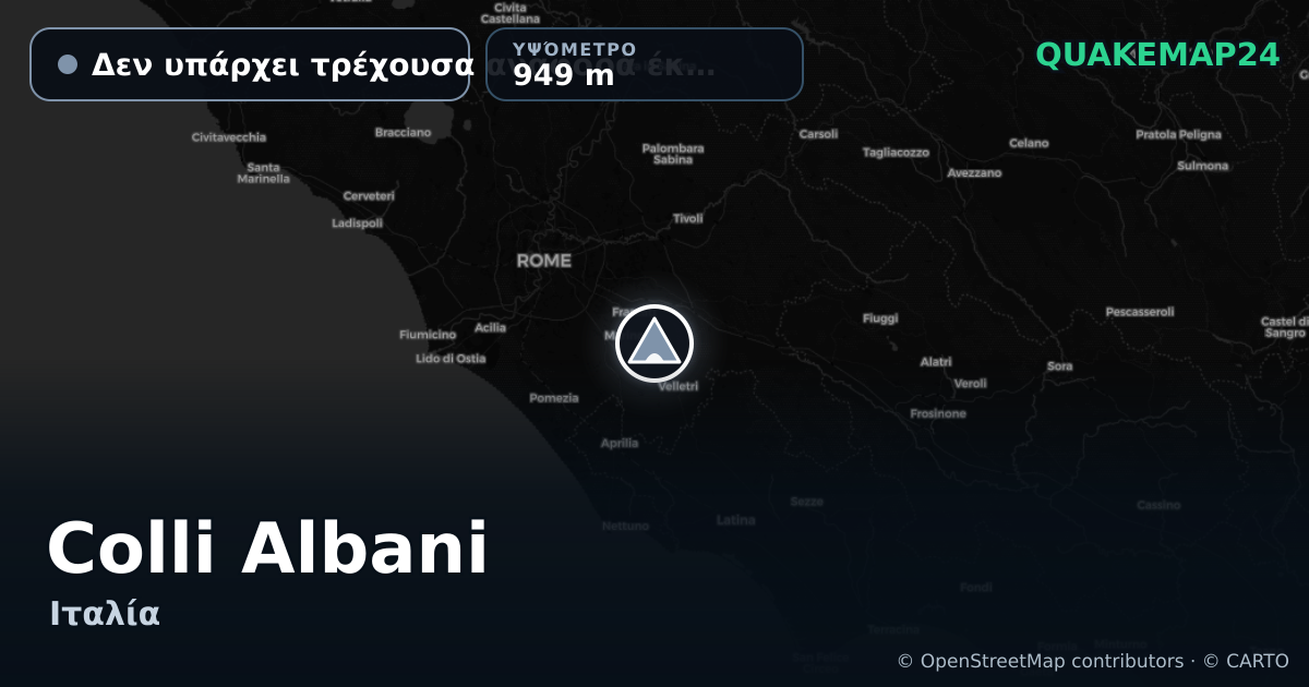 Colli Albani · Δεν υπάρχει τρέχουσα αναφορά έκρηξης · 949 m