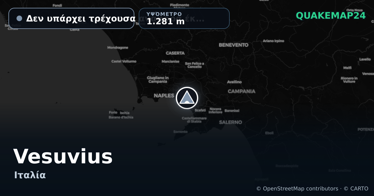 Vesuvius · Δεν υπάρχει τρέχουσα αναφορά έκρηξης · 1.281 m
