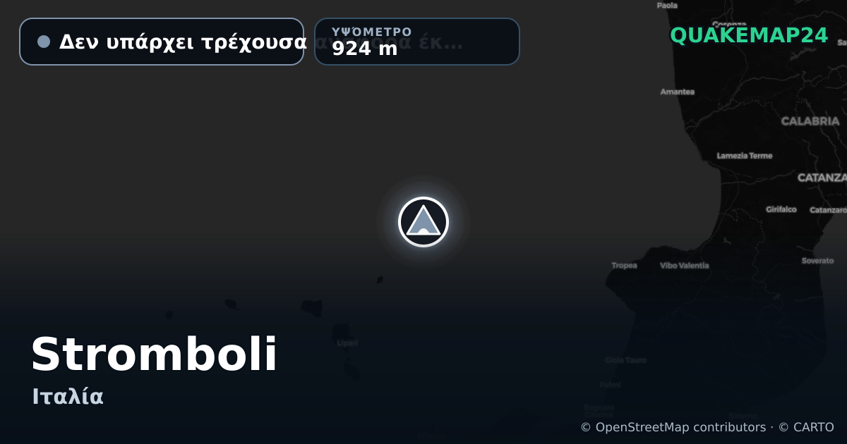Stromboli · Δεν υπάρχει τρέχουσα αναφορά έκρηξης · 924 m
