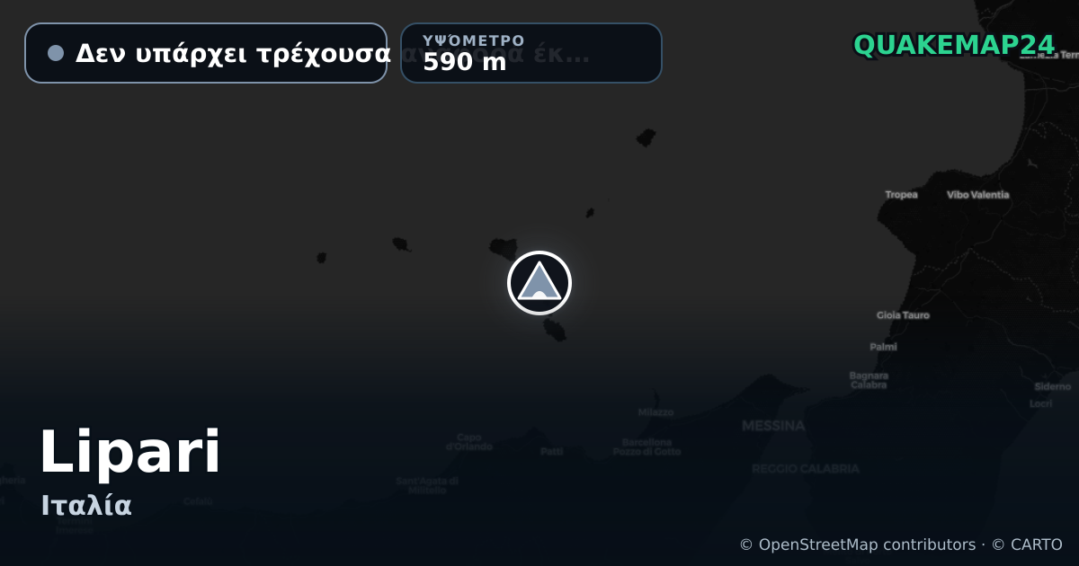 Lipari · Δεν υπάρχει τρέχουσα αναφορά έκρηξης · 590 m