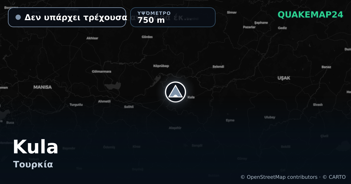 Kula · Δεν υπάρχει τρέχουσα αναφορά έκρηξης · 750 m