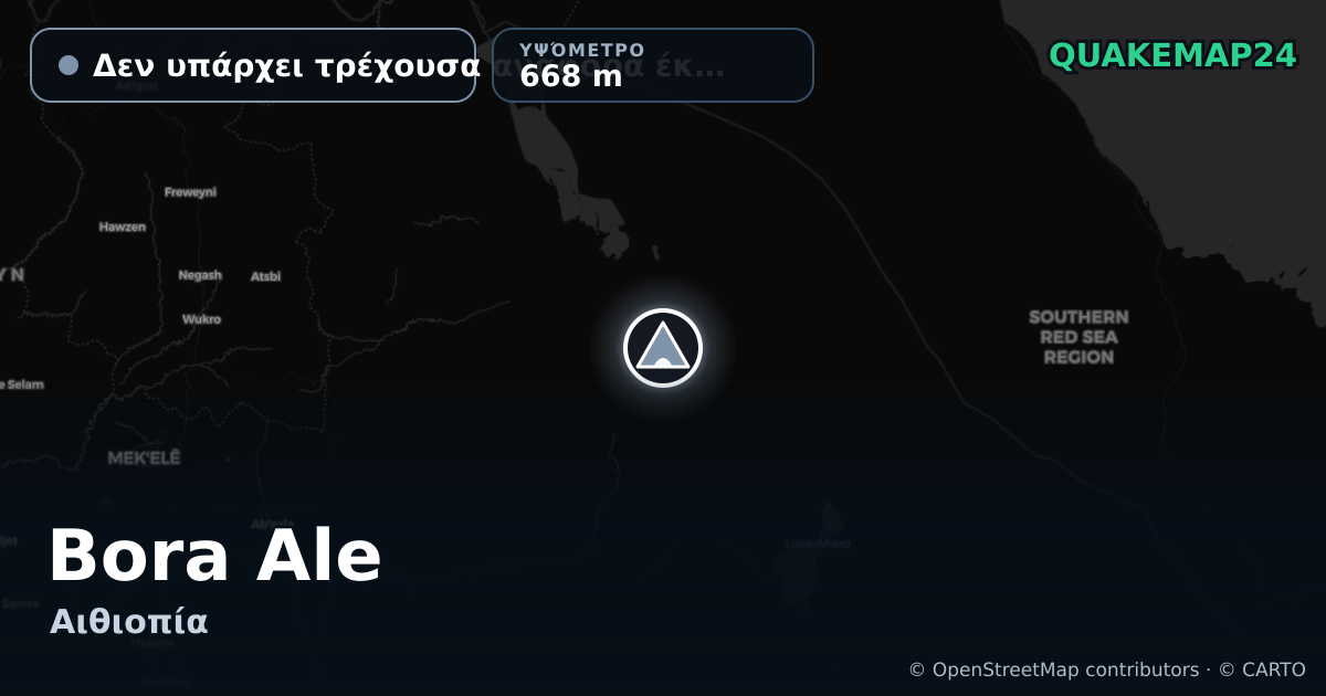 Bora Ale · Δεν υπάρχει τρέχουσα αναφορά έκρηξης · 668 m