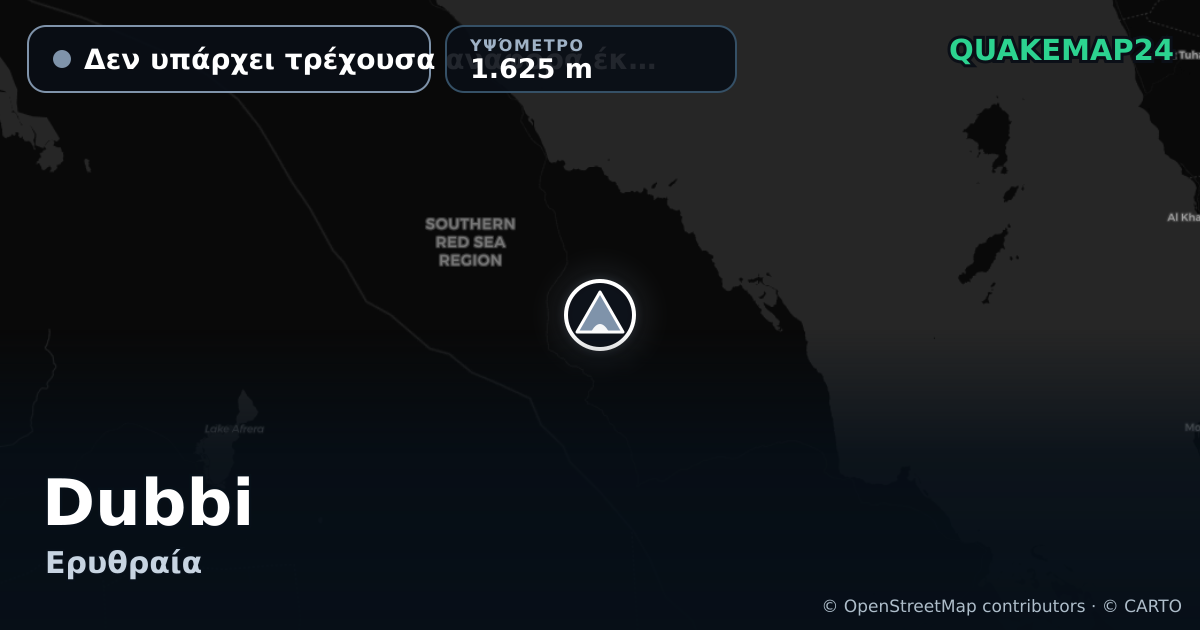 Dubbi · Δεν υπάρχει τρέχουσα αναφορά έκρηξης · 1.625 m