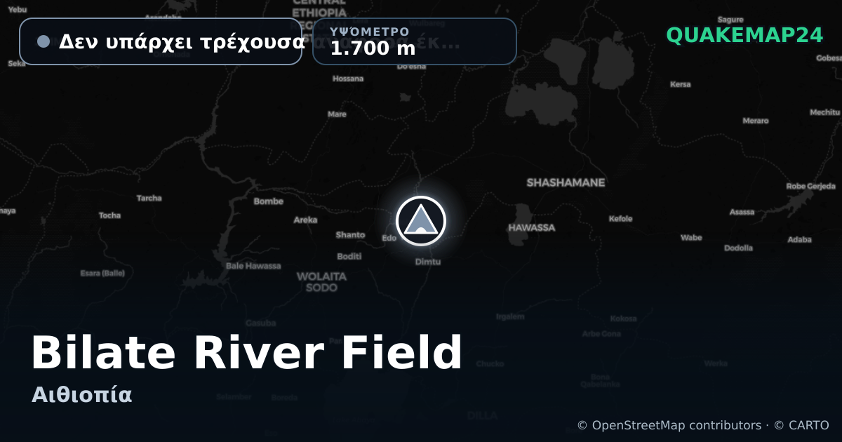 Bilate River Field · Δεν υπάρχει τρέχουσα αναφορά έκρηξης · 1.700 m