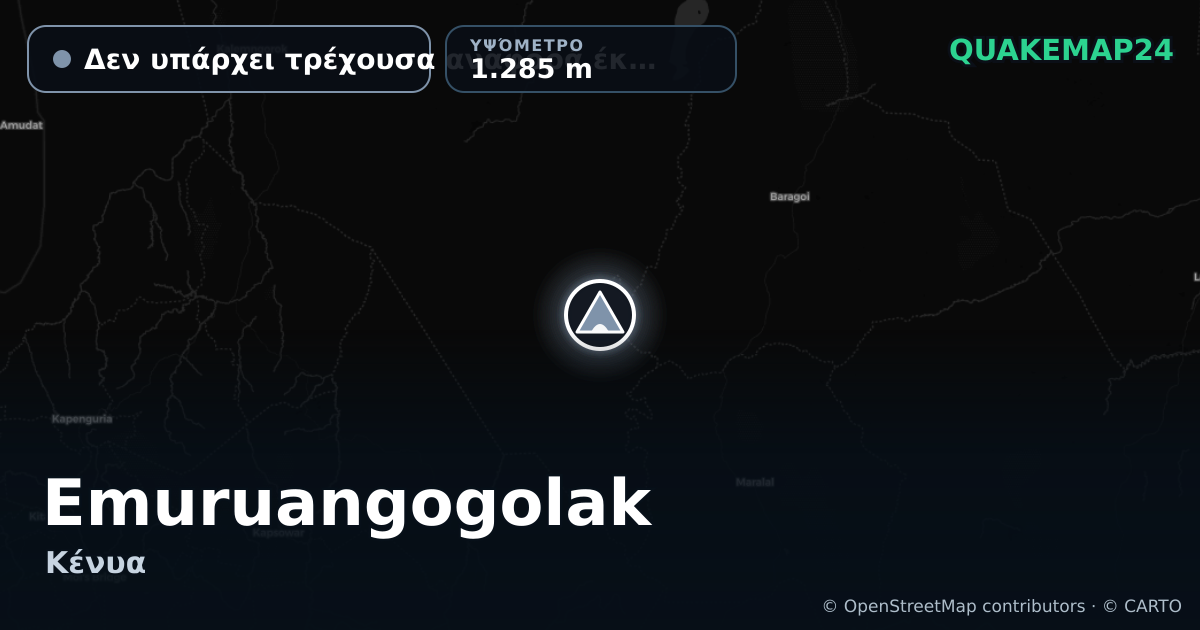 Emuruangogolak · Δεν υπάρχει τρέχουσα αναφορά έκρηξης · 1.285 m
