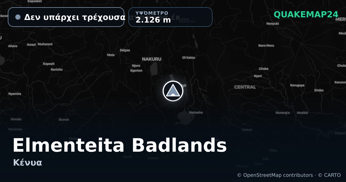 Elmenteita Badlands · Δεν υπάρχει τρέχουσα αναφορά έκρηξης · 2.126 m