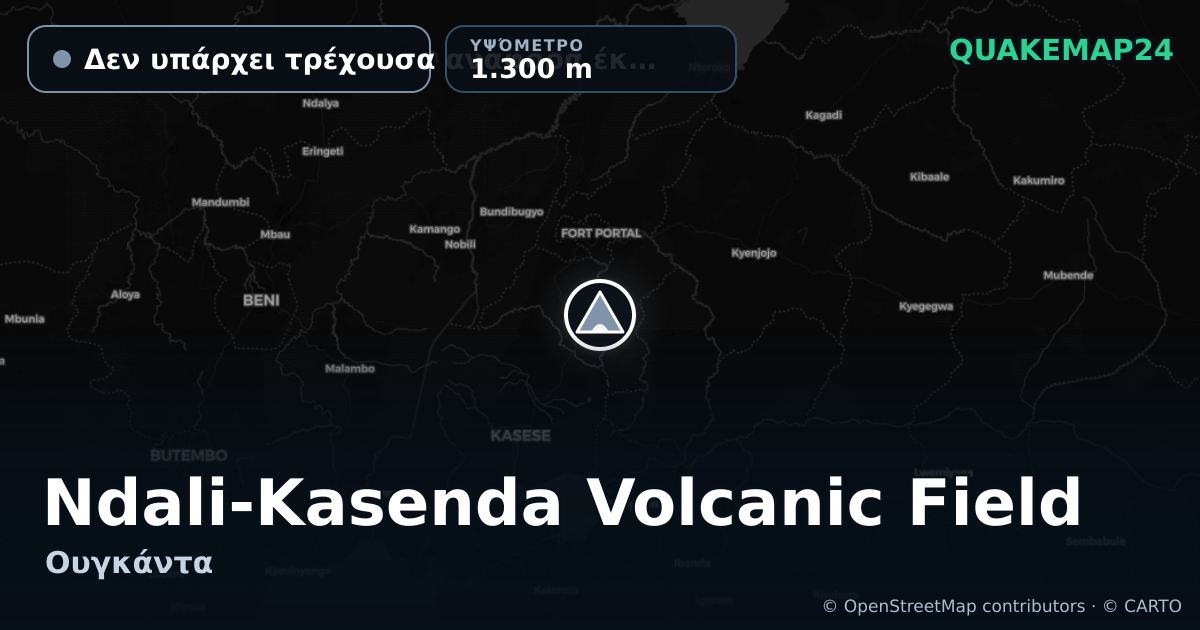 Ndali-Kasenda Volcanic Field · Δεν υπάρχει τρέχουσα αναφορά έκρηξης · 1.300 m