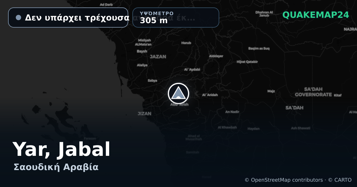 Yar, Jabal · Δεν υπάρχει τρέχουσα αναφορά έκρηξης · 305 m