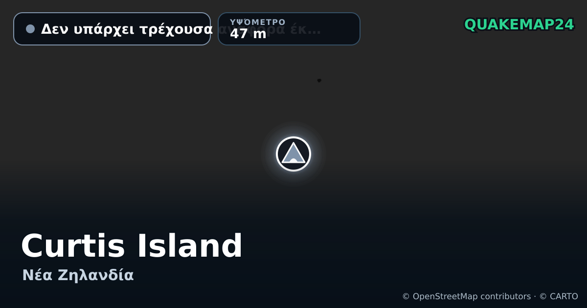 Curtis Island · Δεν υπάρχει τρέχουσα αναφορά έκρηξης · 47 m