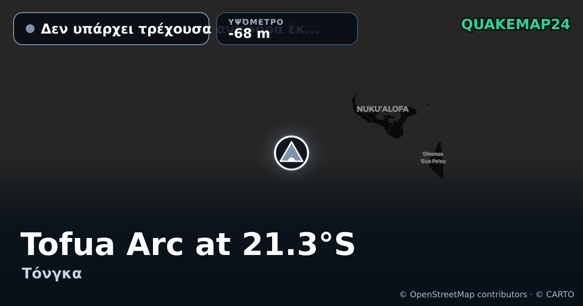 Tofua Arc at 21.3°S · Δεν υπάρχει τρέχουσα αναφορά έκρηξης · -68 m