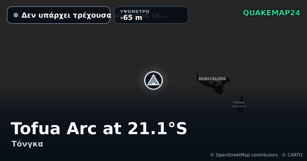 Tofua Arc at 21.1°S · Δεν υπάρχει τρέχουσα αναφορά έκρηξης · -65 m