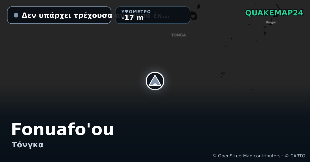 Fonuafo'ou · Δεν υπάρχει τρέχουσα αναφορά έκρηξης · -17 m