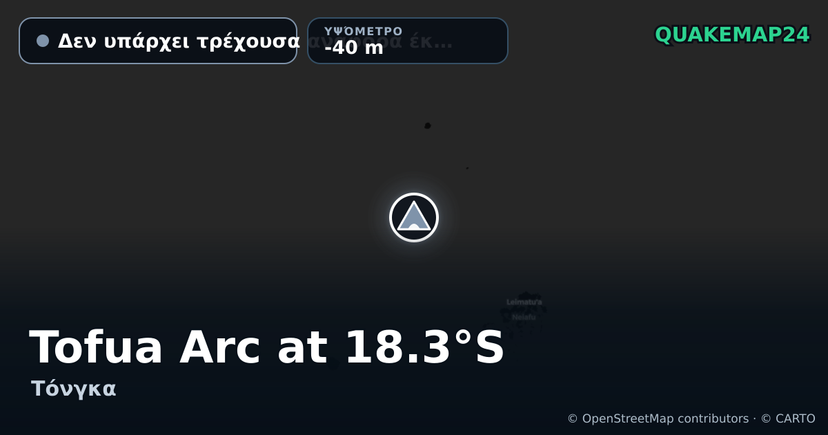 Tofua Arc at 18.3°S · Δεν υπάρχει τρέχουσα αναφορά έκρηξης · -40 m