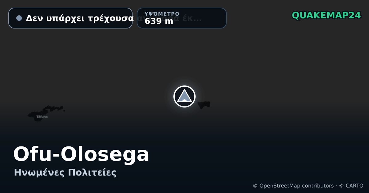 Ofu-Olosega · Δεν υπάρχει τρέχουσα αναφορά έκρηξης · 639 m