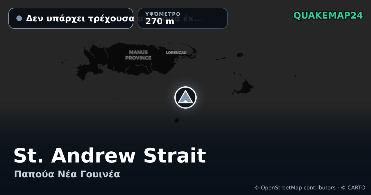St. Andrew Strait · Δεν υπάρχει τρέχουσα αναφορά έκρηξης · 270 m