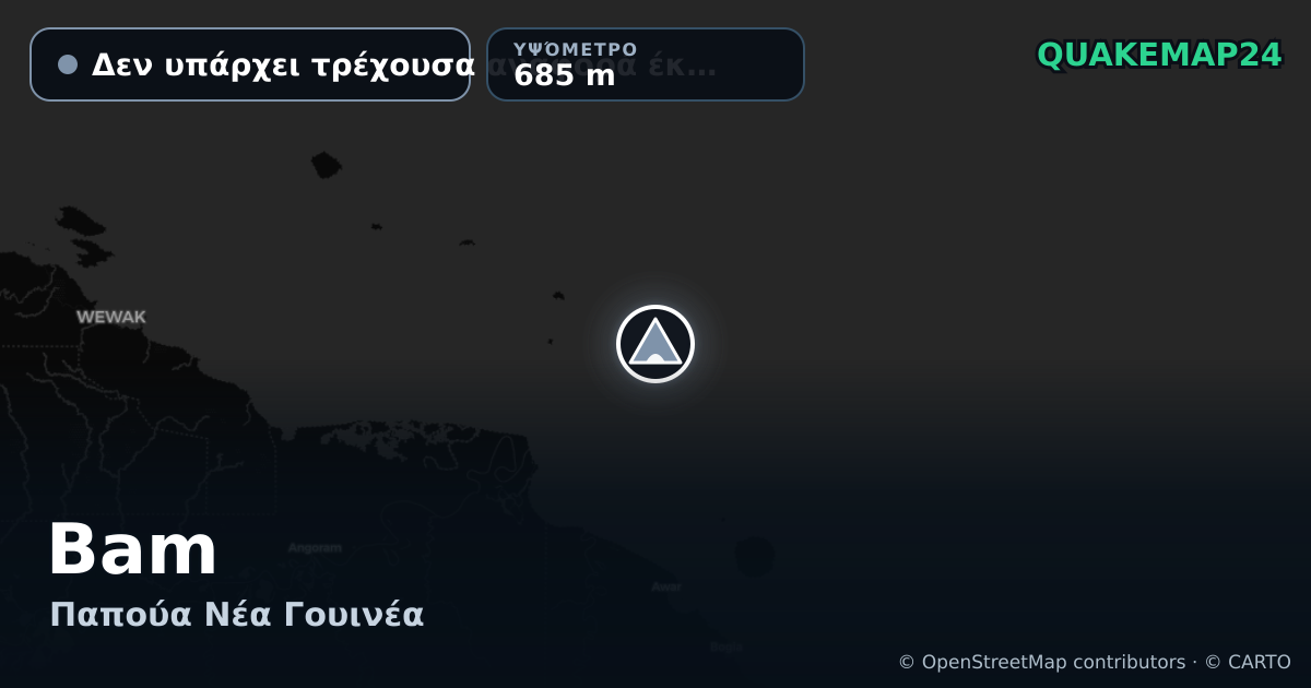 Bam · Δεν υπάρχει τρέχουσα αναφορά έκρηξης · 685 m