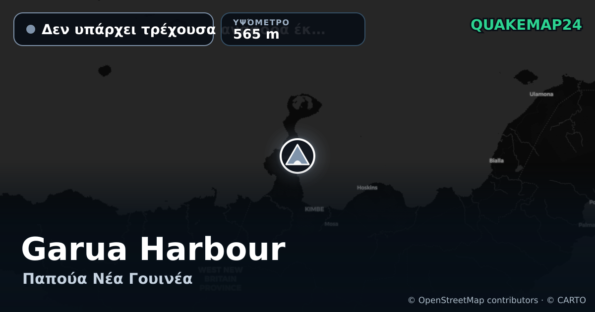 Garua Harbour · Δεν υπάρχει τρέχουσα αναφορά έκρηξης · 565 m