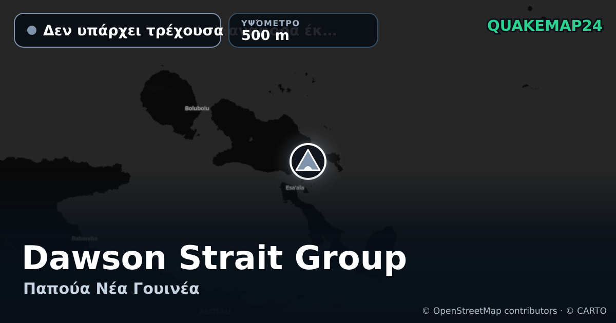 Dawson Strait Group · Δεν υπάρχει τρέχουσα αναφορά έκρηξης · 500 m