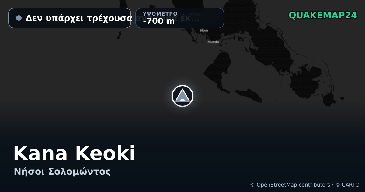 Kana Keoki · Δεν υπάρχει τρέχουσα αναφορά έκρηξης · -700 m