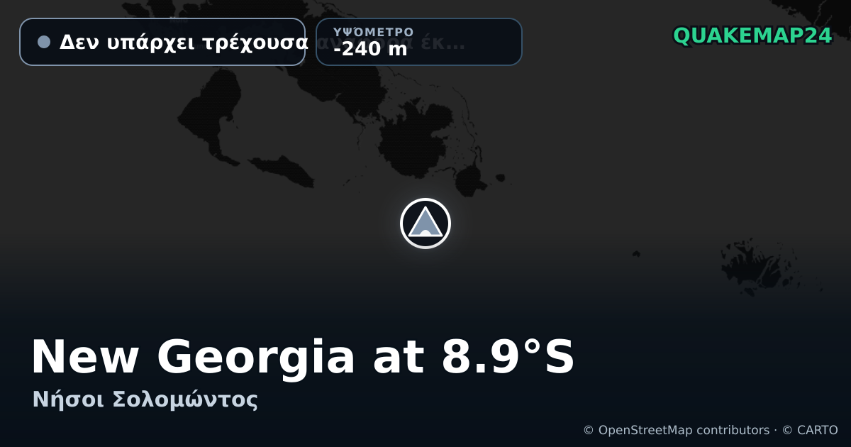New Georgia at 8.9°S · Δεν υπάρχει τρέχουσα αναφορά έκρηξης · -240 m