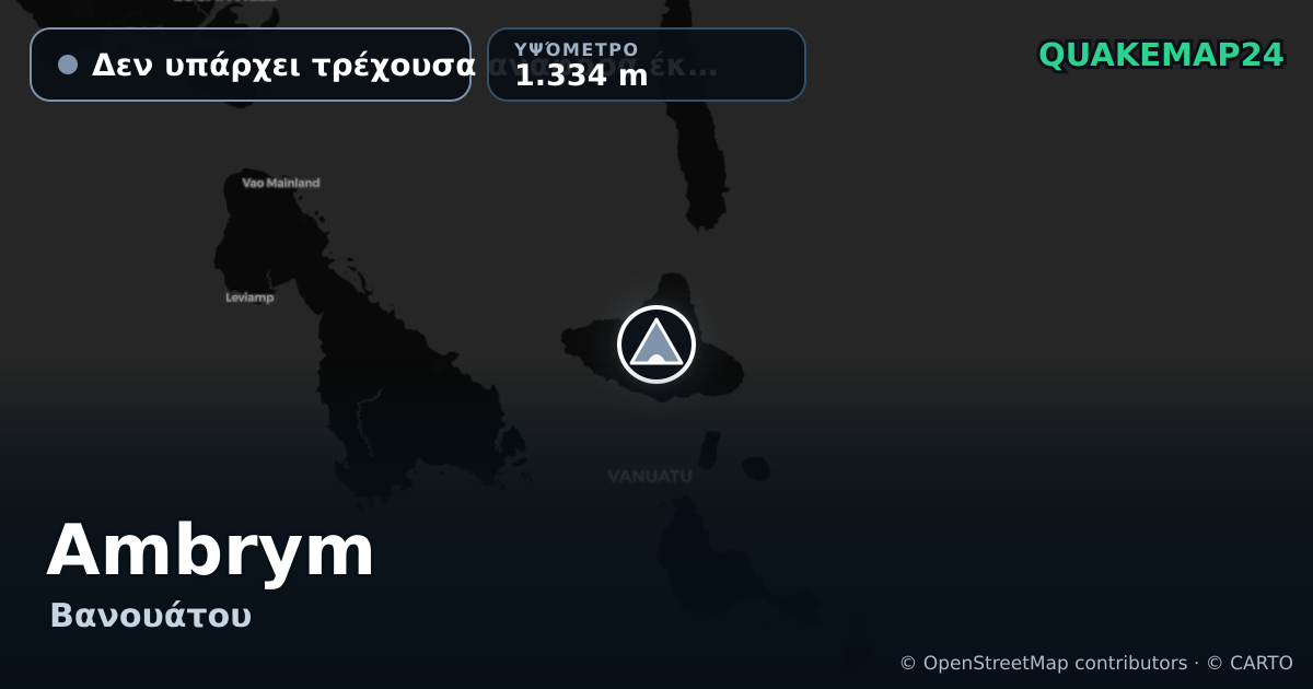 Ambrym · Δεν υπάρχει τρέχουσα αναφορά έκρηξης · 1.334 m