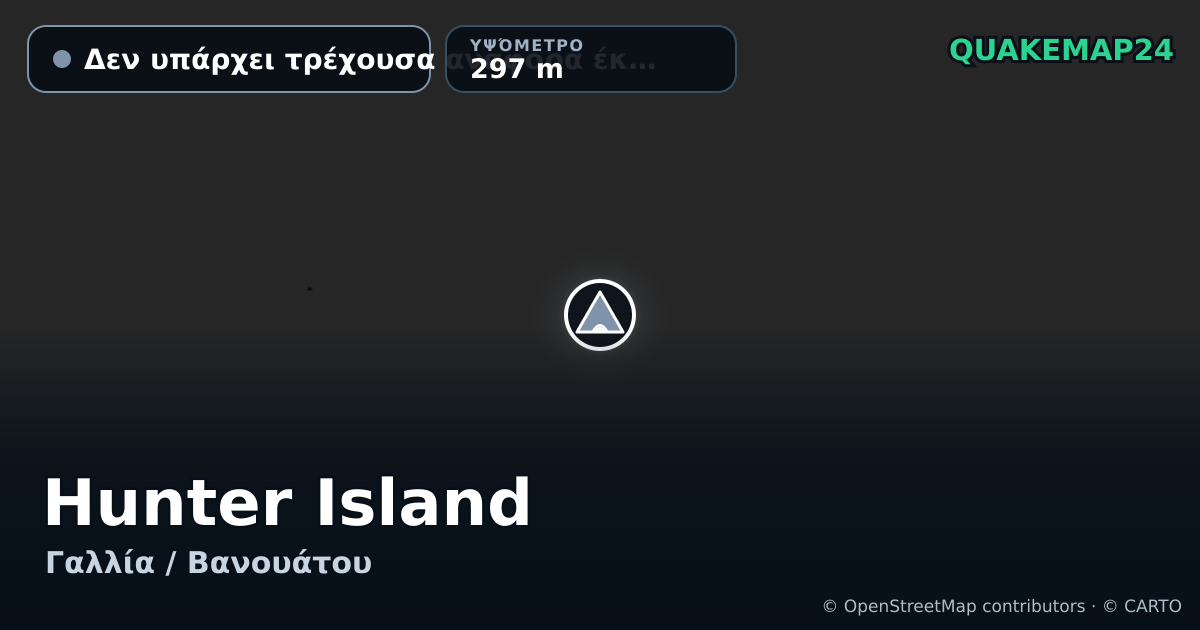 Hunter Island · Δεν υπάρχει τρέχουσα αναφορά έκρηξης · 297 m