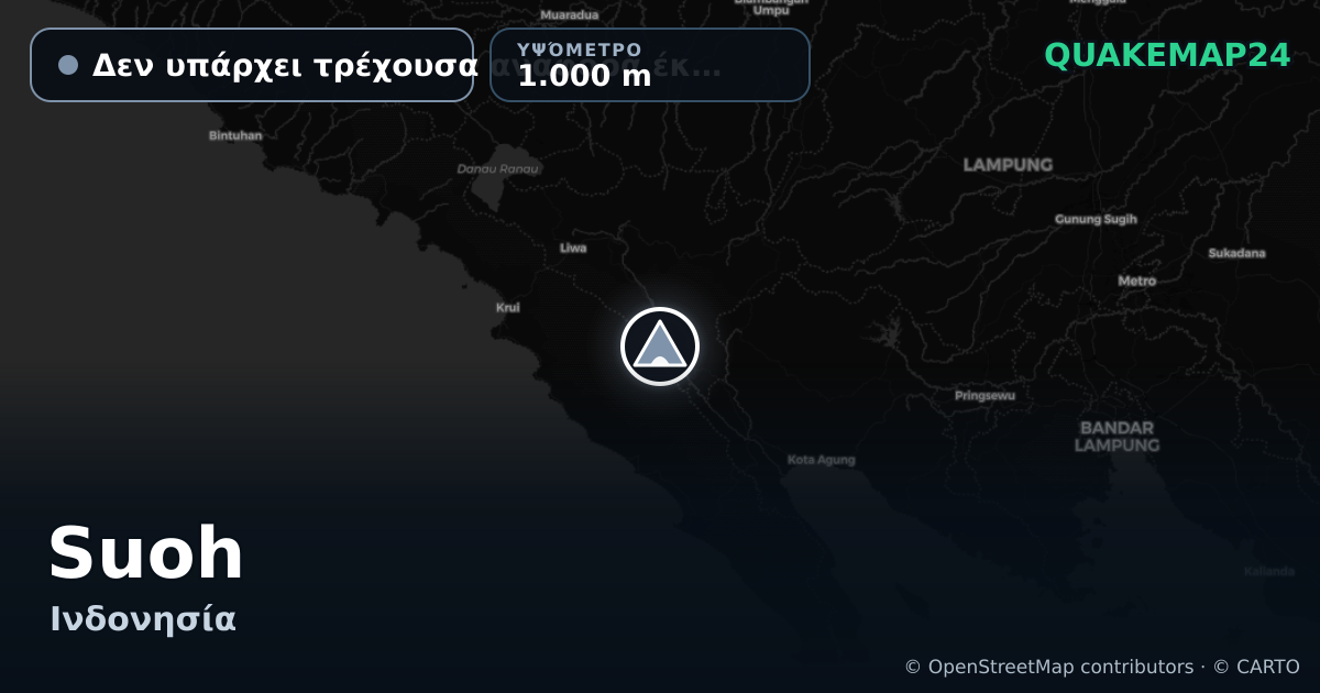 Suoh · Δεν υπάρχει τρέχουσα αναφορά έκρηξης · 1.000 m