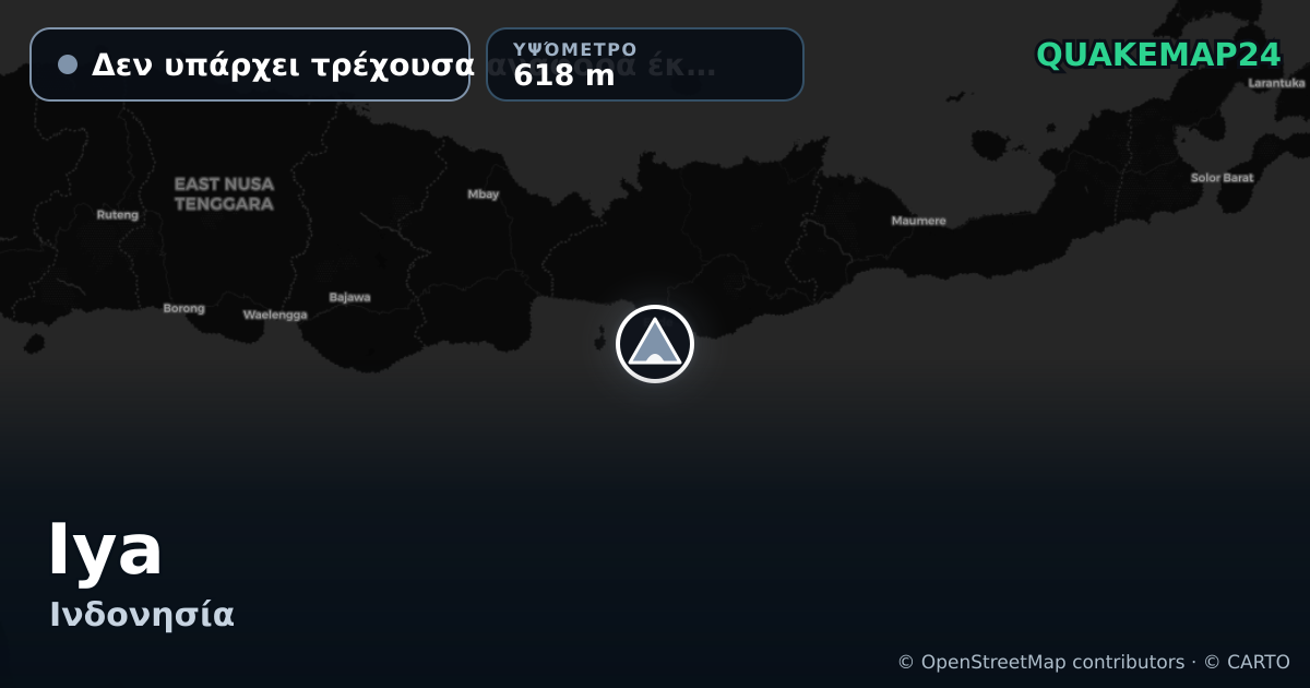 Iya · Δεν υπάρχει τρέχουσα αναφορά έκρηξης · 618 m