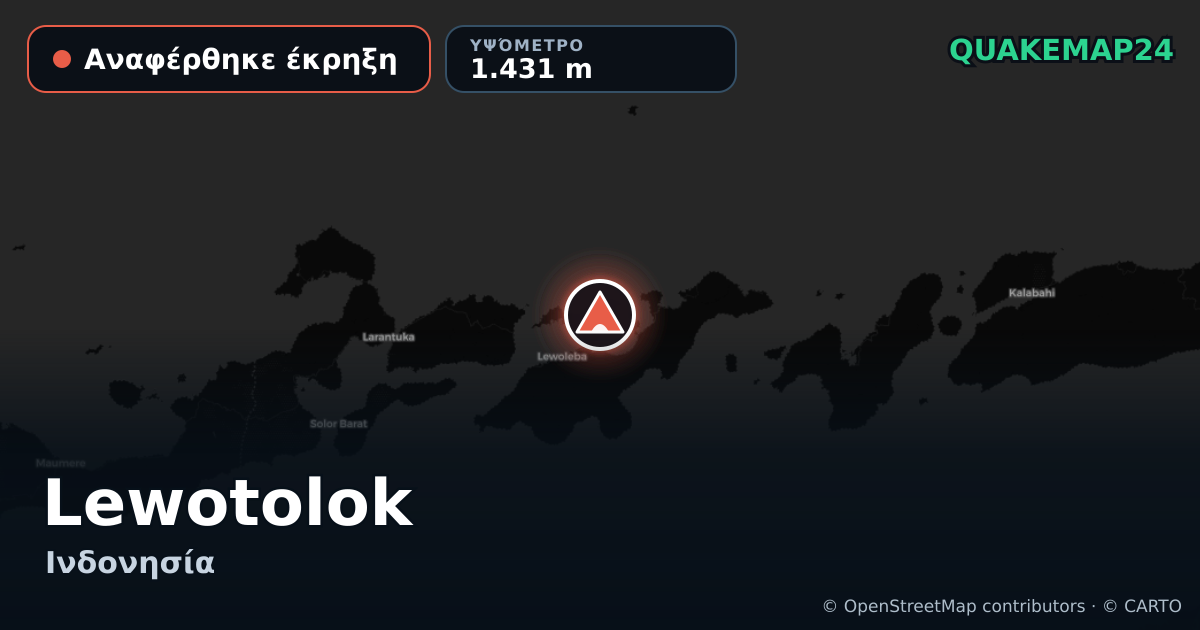 Lewotolok · Αναφέρθηκε έκρηξη · 1.431 m