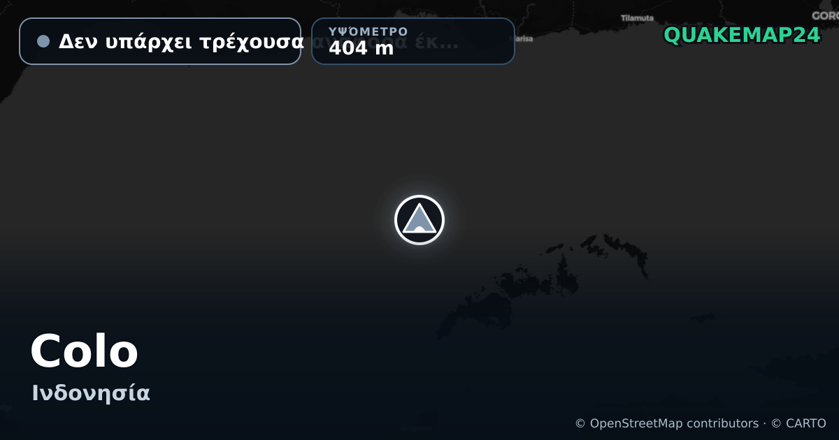 Colo · Δεν υπάρχει τρέχουσα αναφορά έκρηξης · 404 m
