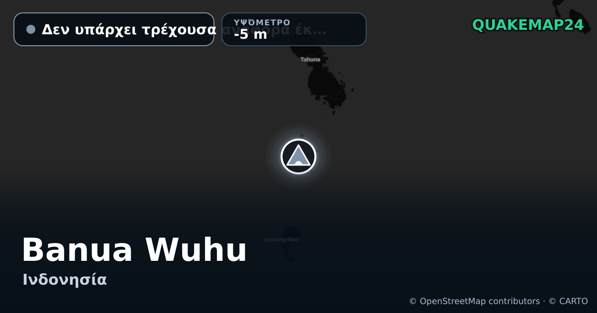 Banua Wuhu · Δεν υπάρχει τρέχουσα αναφορά έκρηξης · -5 m