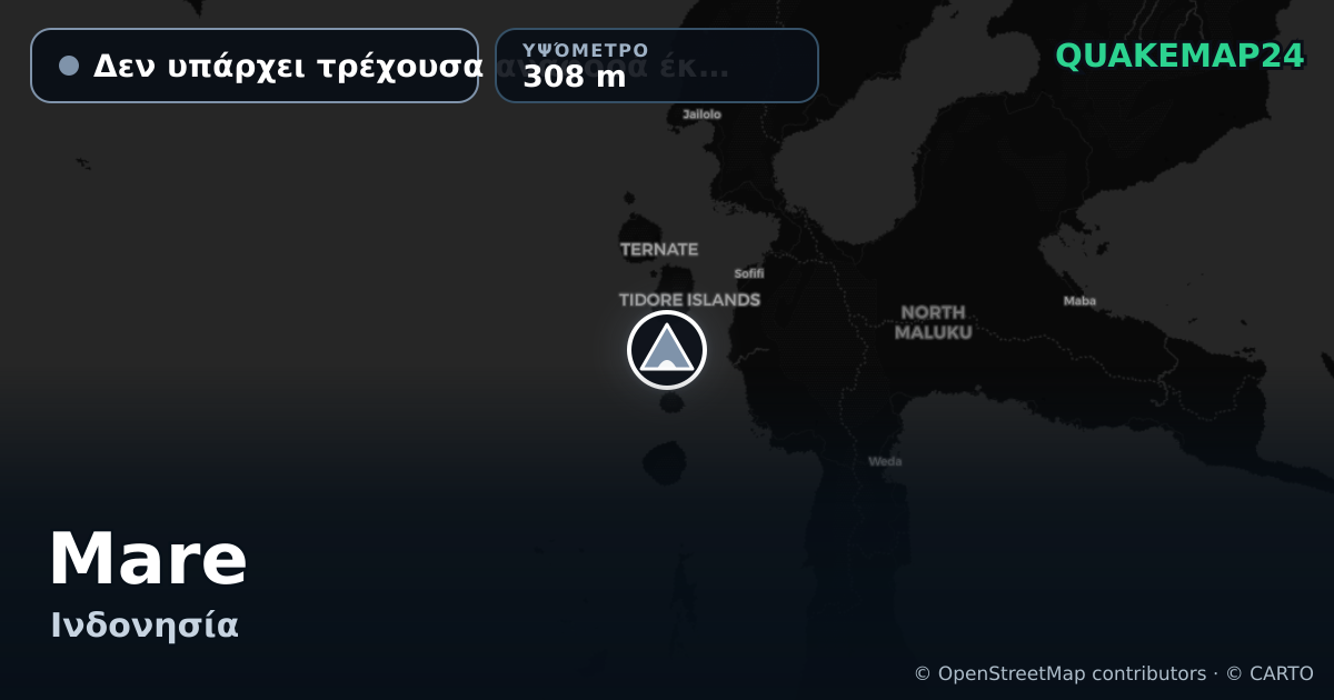 Mare · Δεν υπάρχει τρέχουσα αναφορά έκρηξης · 308 m