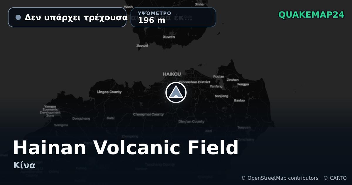 Hainan Volcanic Field · Δεν υπάρχει τρέχουσα αναφορά έκρηξης · 196 m